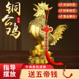 缤越铜鸡摆件纯黄铜金鸡报喜元宝公鸡报晓家居客厅十二生肖鸡装饰摆件