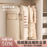 邦尼美家羽绒服压缩收纳袋衣柜衣服防尘罩挂式西服透明衣物挂衣袋 米灰 中