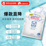 石泽研究所（ishizawa）毛孔抚子透明白肌面膜滋润润白补水保湿温和无刺激收缩毛孔10片
