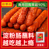 拾翠坊淀粉肠蘸料脆皮烤肠专用调料火腿肠黄金撒料网红路边摊商用料刷酱 【香辣】蘸料500g