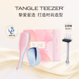 Tangle Teezer王妃梳tt顺发梳礼盒送女朋友母亲情人节生日520礼物宝石蓝+冰激凌