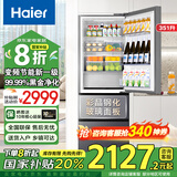 海尔（Haier）冰箱351升法式三开门多门双变频节能一级能效大容量双循环系统单门风冷无霜小型电冰箱2025年新款 黑金净化+三挡变温区+国家补贴20%+以旧换新