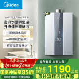 美的（Midea）16升燃气热水器天然气节能 【国补立减15%】三驱水伺服恒温 大水量MK6升级款 JSQ30-MK6S