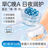 透真早c晚a双抗精华 左旋vc提亮去黄抗皱紧致抗衰老a醇面部精华油养肤