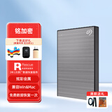 希捷（SEAGATE）移动硬盘 USB3.0 希捷铭加密硬盘1T/2T/4T/5T 2.5英寸 机械移动硬盘 拉丝金属外观 【新铭】数据恢复 硬件加密 灰 4TB