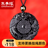 朱梦缘配证书黑曜石吊坠男女士水晶貔貅短项链挂坠送男友新年情人节礼物 黑曜石龙凤呈祥吊坠-挂绳款