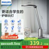 飞利浦（PHILIPS）护眼台灯家用全光谱儿童学习台灯无蓝光学生阅读卧室灯轩坦灰