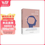 没有指针的钟(人类文学史上描写孤独的代表作品，比肩《麦田里的守望者》 《在路上》) 小说