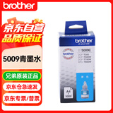 兄弟 BT5009C 青色墨盒适用于兄弟打印机DCP-T500W DCP-T300