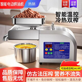 游侠免炒家用榨油机小型全自动冷榨热榨花生炸油机核桃芝麻油菜籽茶籽 2025新款榨6-12斤原料/小时/0.6度电左右 全铜电机+出油清澈+一遍榨干