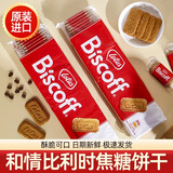 和情（LOTUS）比利时进口比时咔焦糖饼干缤咖时biscoff休闲零食下午咖啡茶点 和情312.5g*2袋