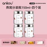 中药分装瓶耐高温可蒸煮密封玻璃食品级密封罐储存燕窝分装瓶