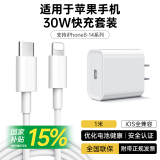 WITGOER充电器适用于苹果30W充电头数据线PD20W快充套装iPhone14promax13/12手机11平板xr插头1米type-c