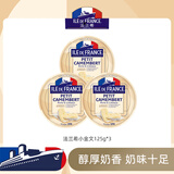 法兰希 法国进口 小金文奶酪125g*3烘焙原料