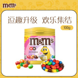 M&M'S花生牛奶夹心巧克力豆100g罐装 mm豆休闲零食母亲节礼物送妈妈
