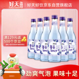 好天好饮气泡酒 蓝莓味 7度 韩国进口 360ml*6瓶/箱 韩国烧酒洋酒果酒