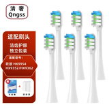 清奢适配飞利浦HX99牙刷头欧版HX9954/HX9352/HX9362适配菲利普替换头(下单前确认型号，此链接为欧版) 6支 白色标准款