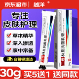 越洋林旦乳膏阴虱正品官方透深抑菌私处止痒膏一扫I光疥疮软膏