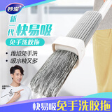 妙洁海绵拖把 快易吸胶棉拖家用办公室墩布懒人长杆刮水家用一拖净 1拖把杆+2替换头