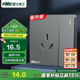 NVC雷士电工 开关插座 16a三孔插座带开关 86型插座面板 N25雾感灰