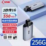 SSK飚王M.2移动固态硬盘PSSD手机笔记本电脑外置外接SSD大容量高速长江存储type-c接口nvme硬盘 256G【550MB/s】迷你固态硬盘