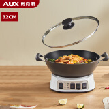 奥克斯（AUX）多功能锅 电炒锅 电火锅 电煮锅 电蒸锅 家用铸铁炖蒸煮煎炒一体多用电热锅 32CM无蒸笼ACG-32AF01