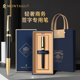 梦特娇（MONTAGUT）宝珠笔商务签字笔伴手礼书写签名笔送客户员工金属中性笔可定制礼遇系列黑磨砂0.5mm