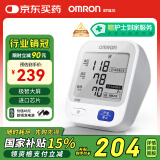 欧姆龙（OMRON）【金榜第一】电子血压计血压仪家用血压测量仪器医用高精准U724J