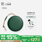 B&O Beosound A1 Gen2 可通话无线蓝牙音响/音箱 迷你室内低音炮 节日礼物 绿色