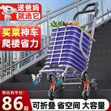 庄子然小推车手拉车爬楼家庭平板车折叠可坐购物车手推车老年买菜小拉车 单把手八轮款【轻松爬楼+折叠】