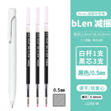 斑马牌中性笔jjz66速干按动太空舱低重心blen水笔0.38签字学生考试顺滑红黑笔0.5减振静音笔芯刷题高颜值 白杆黑芯+3速干黑芯0.38