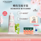 欧舒丹护手霜樱花新品青提恋樱30ml保湿滋润干燥留香生日礼物伴手礼男女