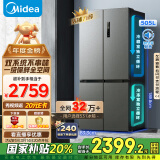 美的（Midea）531双系统双循环十字对开四开门风冷无霜一级变频国家补贴大容量家用电冰箱MR-531WSPZE