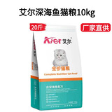 艾尔猫粮5斤500g*5包鱼味牛肉味成猫幼猫1-4月折耳美短英短猫主粮 【大包更划算】鱼肉味10公斤