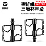 西骑者（WestBiking）自行车脚踏山地公路车脚蹬子三培林轴承碳纤维铝合金脚踏板 黑色三培林【碳纤维轴套】