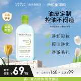 贝德玛（BIODERMA）卸妆水绿水500ml 净妍控油洁肤液油皮卸妆防晒 母亲节礼物送妈妈