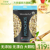 Wonderful 美国进口万多福坚果炒货儿童孕妇休闲零食无漂白原味开心果 无盐668g1袋