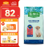 麦富迪狗粮 藻趣儿7.5kg 幼犬中大型小型犬通用（牛肉螺旋藻）金毛泰迪