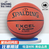 斯伯丁（SPALDING）男子青少年比赛用球室内室外PU篮球送男友送女友开学必备 76-797Y（手感天花板）