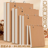 佐澜哲活页空白本A4牛皮纸本子笔记本文具加厚带环扣可挂墙可拆卸便携记事本初高中生作业本图画本 双孔