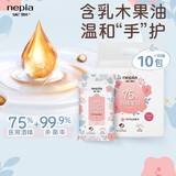 妮飘（Nepia）75%酒精湿巾10抽*10包卫生便携杀菌小包装乳木果油保湿湿纸巾