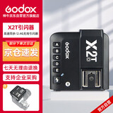 神牛（Godox）X2T-O 引闪器高速同步TTL触发器2.4G无线引闪器 奥林巴斯/松下版 单发射器