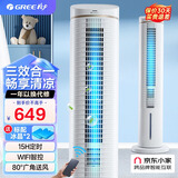 格力（GREE）冷风扇 冰晶空调扇 家用WIFI智能无叶风扇 小空调 冰晶制冷风机 办公室卧室客厅冷气扇 【6L负离子净化WIFI版】KS-06J62Dg