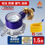 喜妙JYT0.6家用防爆漏气自锁自闭安全减压阀液化石油煤气罐瓶通用管 【套装】防爆阀+铠甲波纹管1.5米