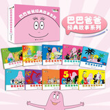 新华书店正版直发 巴巴爸爸经典动画故事系列图书全套82册barpa的诞生篇 度假篇 环游世界出发篇+冒险篇 科学探险智慧篇新故事儿童书籍3–6周岁宝宝绘本阅读幼儿园睡前早教图画书 【店长推荐】【新套装