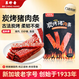 美珍香（BEE CHENG HIANG）碳烤猪肉条150g 猪肉脯肉干烧烤肉干类休闲零食美味小吃