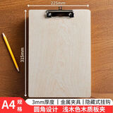 牧野MAKINO A4木质板夹文件夹 写字回忆书写办公用垫板 学生用 试卷夹子 饭店菜单夹 金属夹具 浅木色