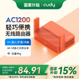 CUDY AC1200迷你路由器轻NAS USB充电宝供电 家用 宿舍 寝室 便携 随行 APP控制 TR1200