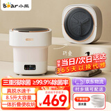 小熊（Bear）迷你洗衣机折叠洗衣机母婴儿童内衣洗衣机专用小型内裤清洗机除菌便携式微型宿舍半自动甩干脱水机