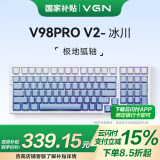 VGN V98PRO V2 三模有线/蓝牙/无线 客制化机械键盘 8000mAh长续航电竞游戏办公家用 gasket 热插拔 V98Pro-V2 凯华极地狐轴 冰川 侧刻